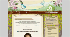 Desktop Screenshot of fedotova.chuvash.org