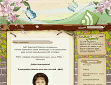 Tablet Screenshot of fedotova.chuvash.org
