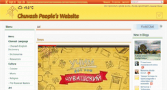 Desktop Screenshot of en.chuvash.org