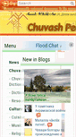 Mobile Screenshot of en.chuvash.org
