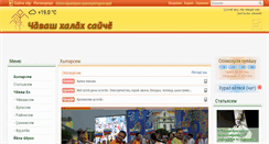 Desktop Screenshot of chuvash.org