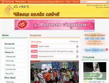 Tablet Screenshot of chuvash.org